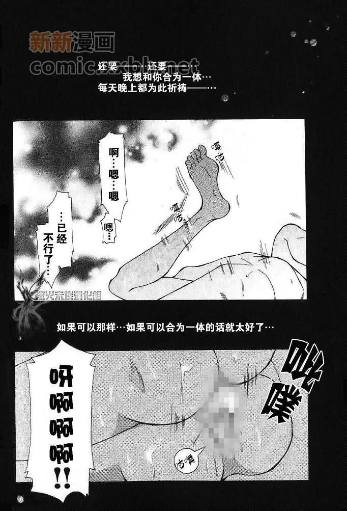 《美丽的野兽们》漫画最新章节 第1卷 免费下拉式在线观看章节第【69】张图片