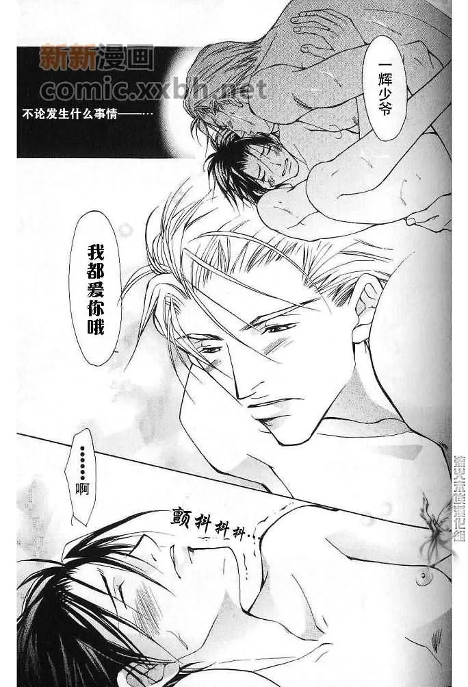 《美丽的野兽们》漫画最新章节 第1卷 免费下拉式在线观看章节第【70】张图片