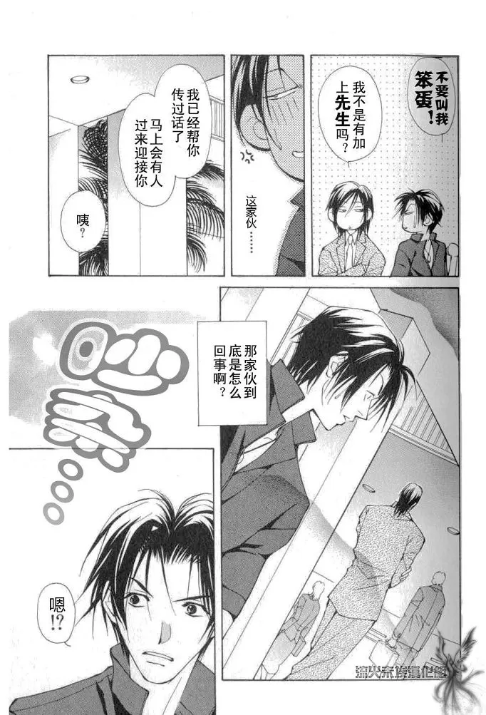 《美丽的野兽们》漫画最新章节 第1卷 免费下拉式在线观看章节第【80】张图片