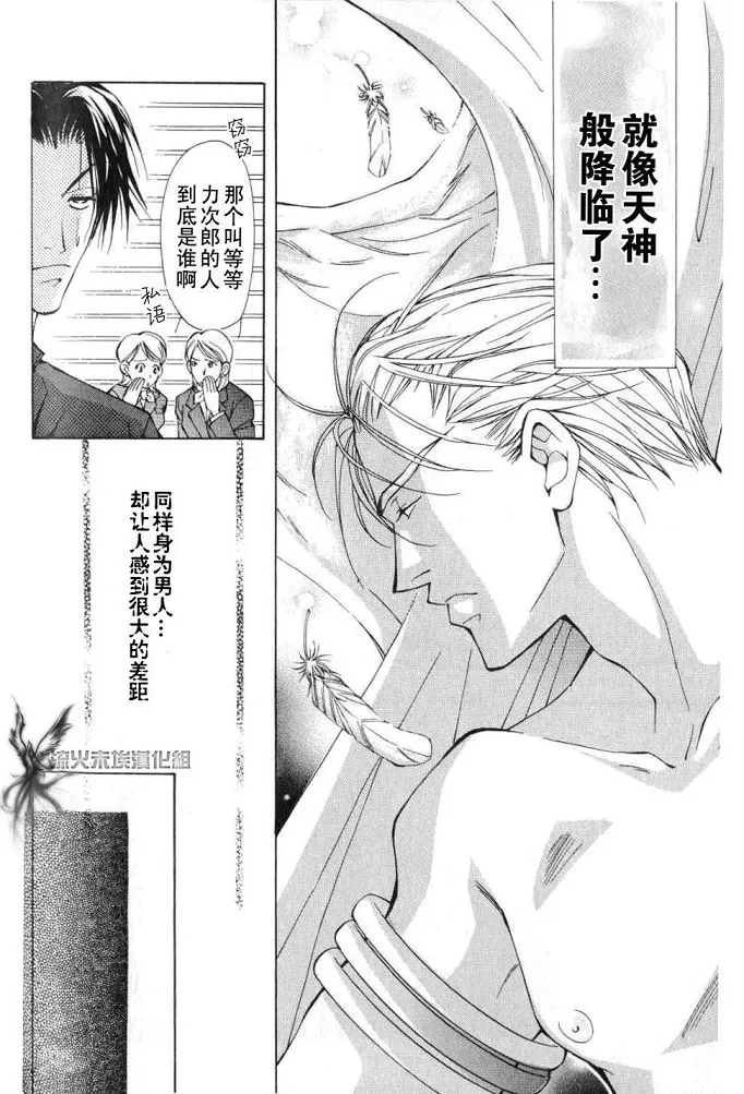 《美丽的野兽们》漫画最新章节 第1卷 免费下拉式在线观看章节第【83】张图片