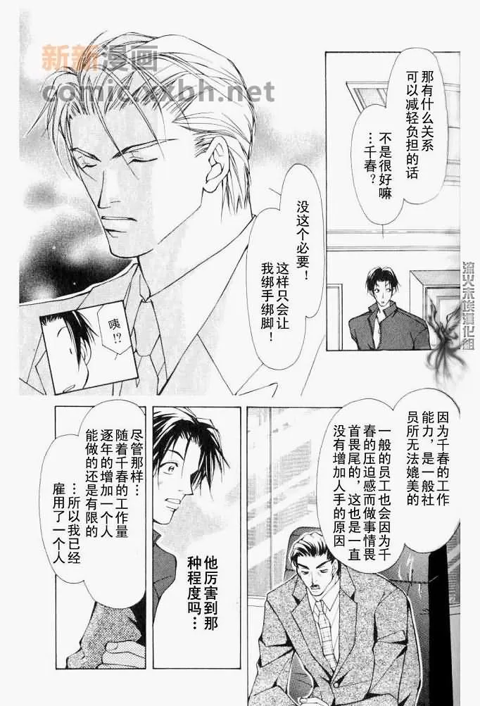 《美丽的野兽们》漫画最新章节 第1卷 免费下拉式在线观看章节第【92】张图片