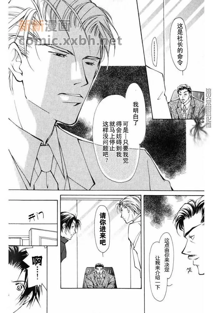 《美丽的野兽们》漫画最新章节 第1卷 免费下拉式在线观看章节第【93】张图片