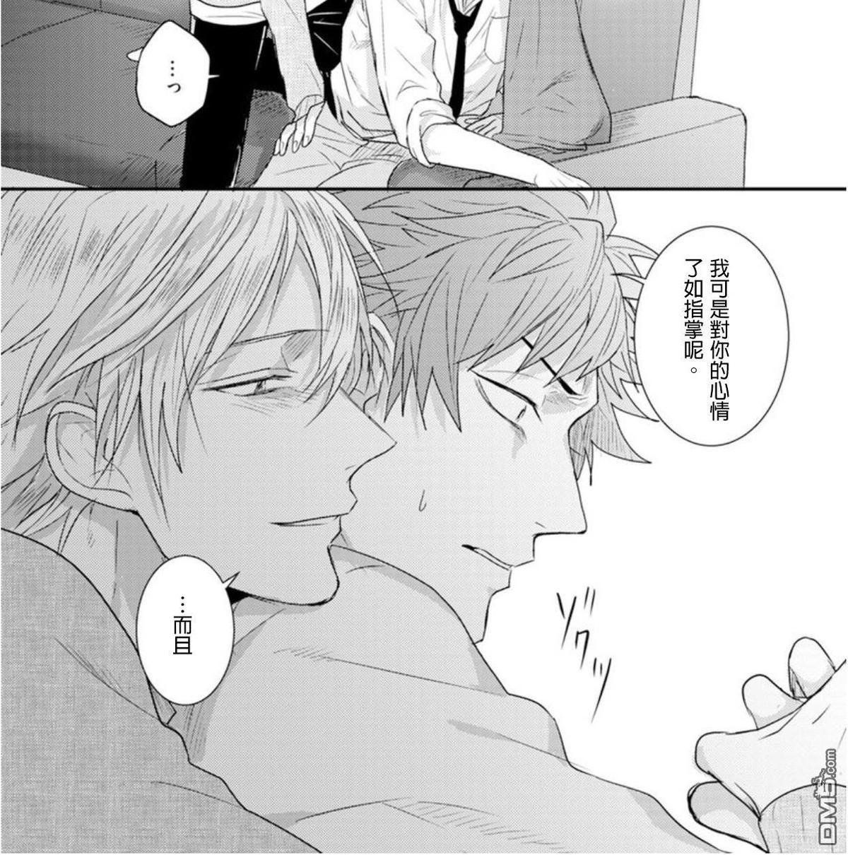 《耽于禁色》漫画最新章节 第1话 免费下拉式在线观看章节第【22】张图片