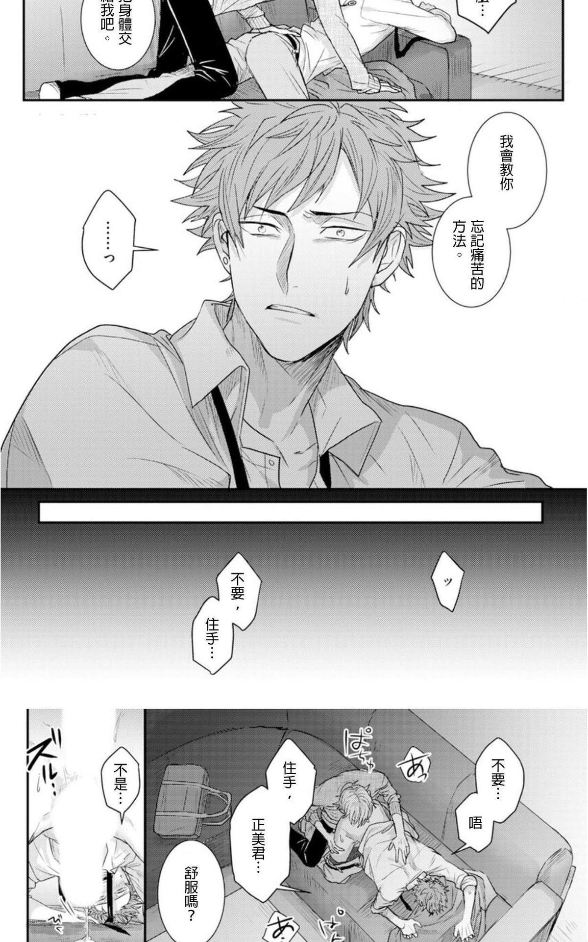 《耽于禁色》漫画最新章节 第1话 免费下拉式在线观看章节第【24】张图片