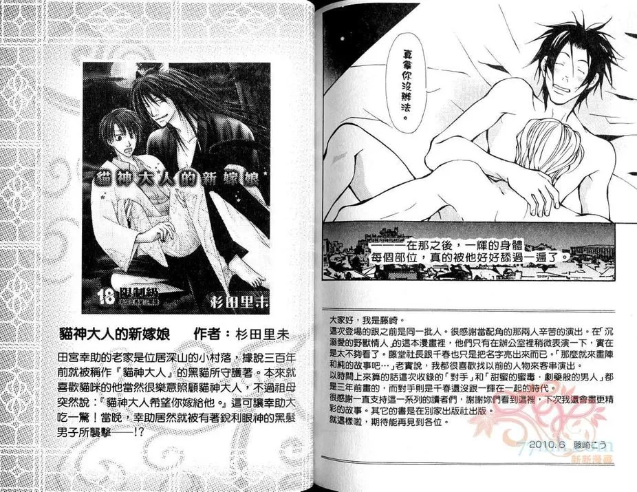 《对手AIKATA》漫画最新章节 第1卷 免费下拉式在线观看章节第【100】张图片