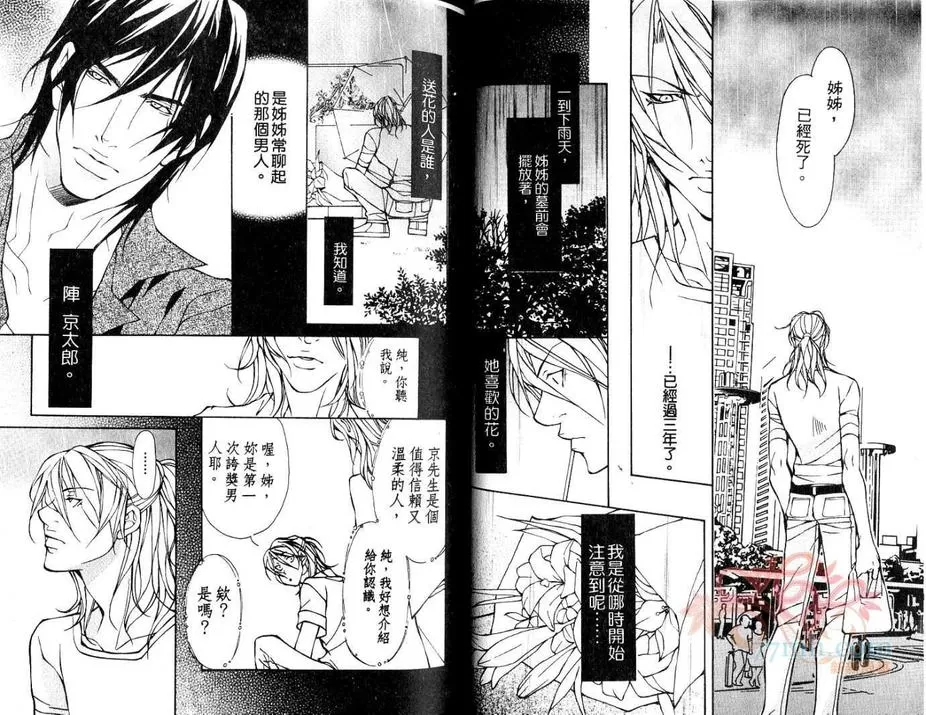 《对手AIKATA》漫画最新章节 第1卷 免费下拉式在线观看章节第【10】张图片