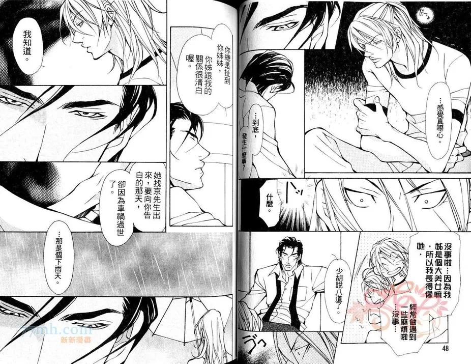 《对手AIKATA》漫画最新章节 第1卷 免费下拉式在线观看章节第【25】张图片