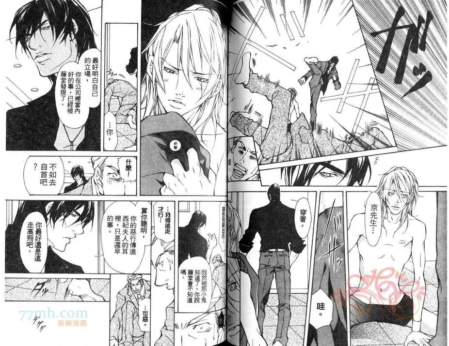 《对手AIKATA》漫画最新章节 第1卷 免费下拉式在线观看章节第【52】张图片