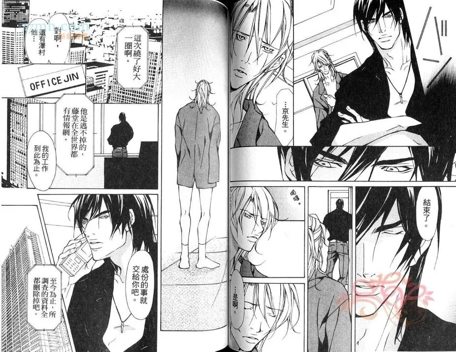 《对手AIKATA》漫画最新章节 第1卷 免费下拉式在线观看章节第【53】张图片