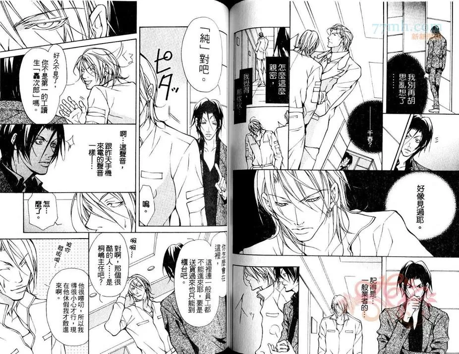 《对手AIKATA》漫画最新章节 第1卷 免费下拉式在线观看章节第【72】张图片