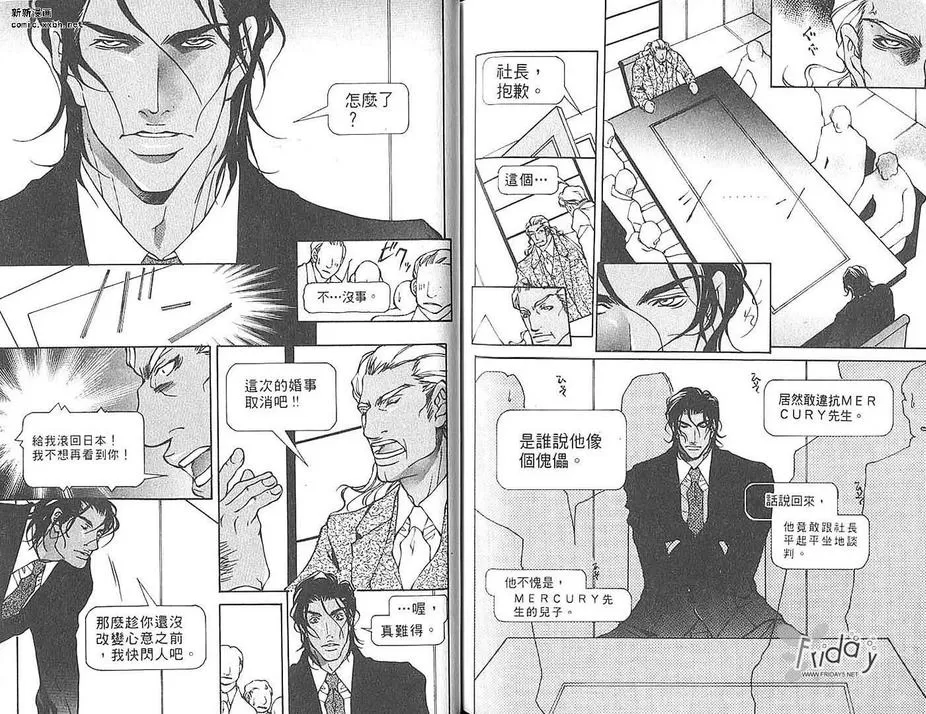 《男人之间的爱》漫画最新章节 第1卷 免费下拉式在线观看章节第【95】张图片