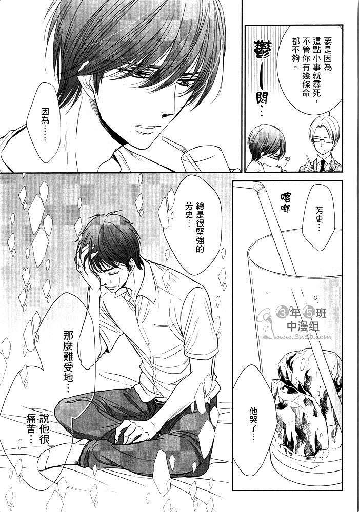 《感受同人作家》漫画最新章节 第1卷 免费下拉式在线观看章节第【102】张图片