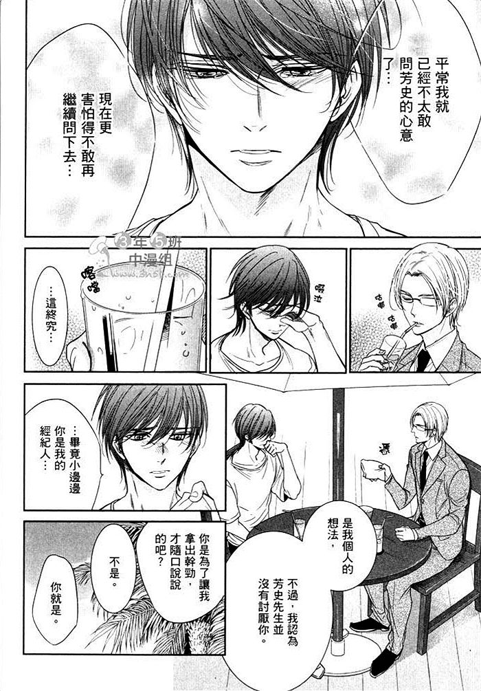 《感受同人作家》漫画最新章节 第1卷 免费下拉式在线观看章节第【103】张图片