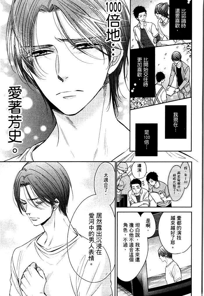 《感受同人作家》漫画最新章节 第1卷 免费下拉式在线观看章节第【108】张图片