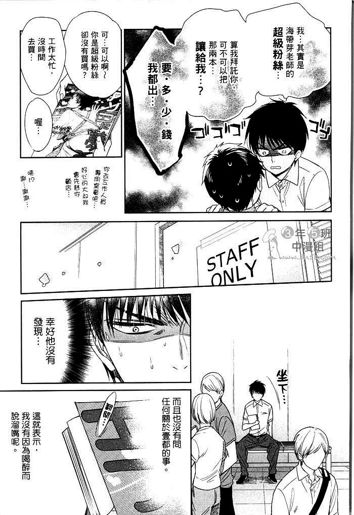 《感受同人作家》漫画最新章节 第1卷 免费下拉式在线观看章节第【112】张图片