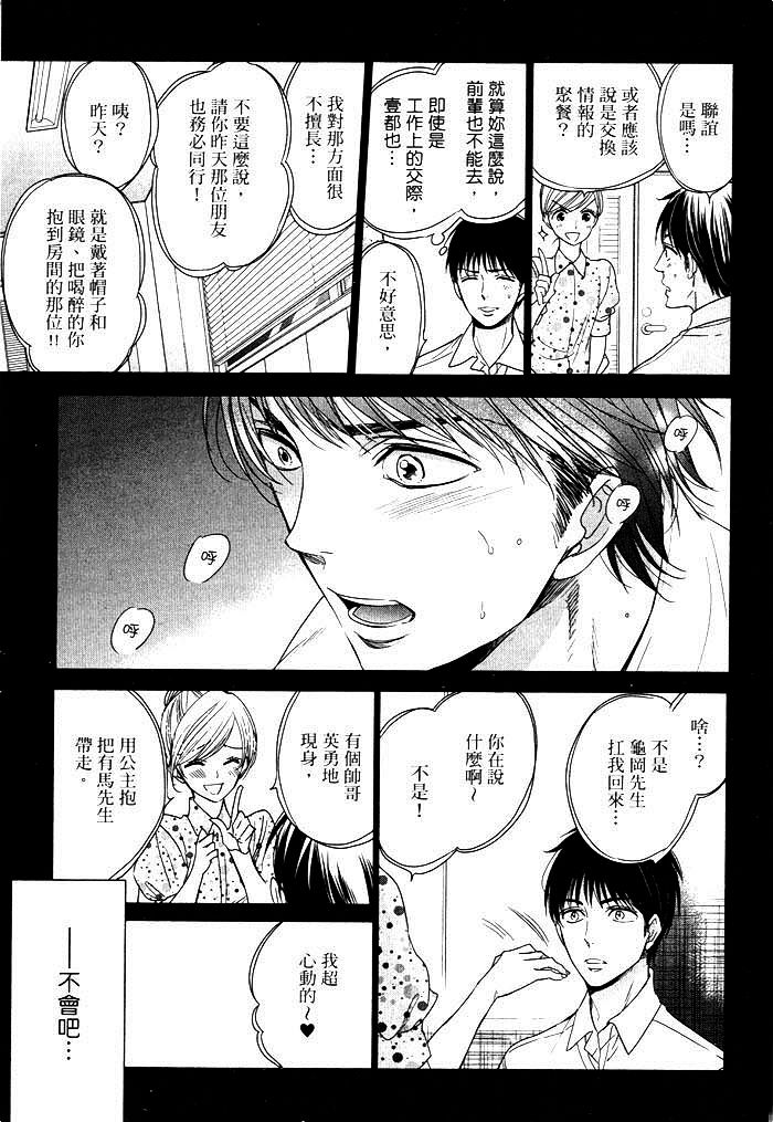 《感受同人作家》漫画最新章节 第1卷 免费下拉式在线观看章节第【116】张图片