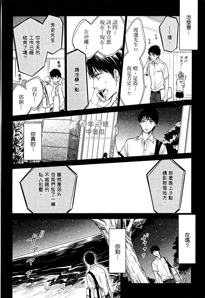 《感受同人作家》漫画最新章节 第1卷 免费下拉式在线观看章节第【117】张图片