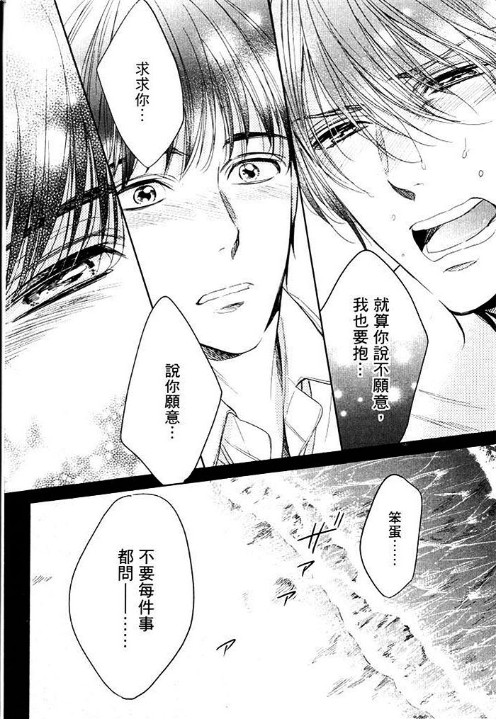 《感受同人作家》漫画最新章节 第1卷 免费下拉式在线观看章节第【121】张图片