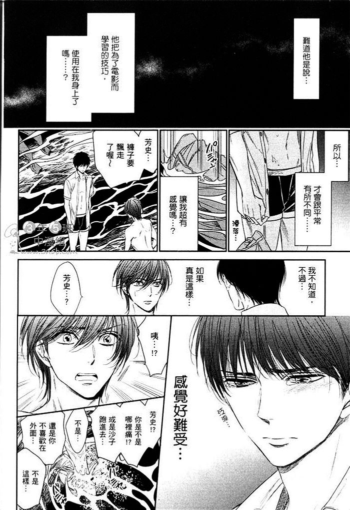 《感受同人作家》漫画最新章节 第1卷 免费下拉式在线观看章节第【129】张图片