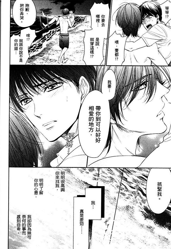 《感受同人作家》漫画最新章节 第1卷 免费下拉式在线观看章节第【131】张图片