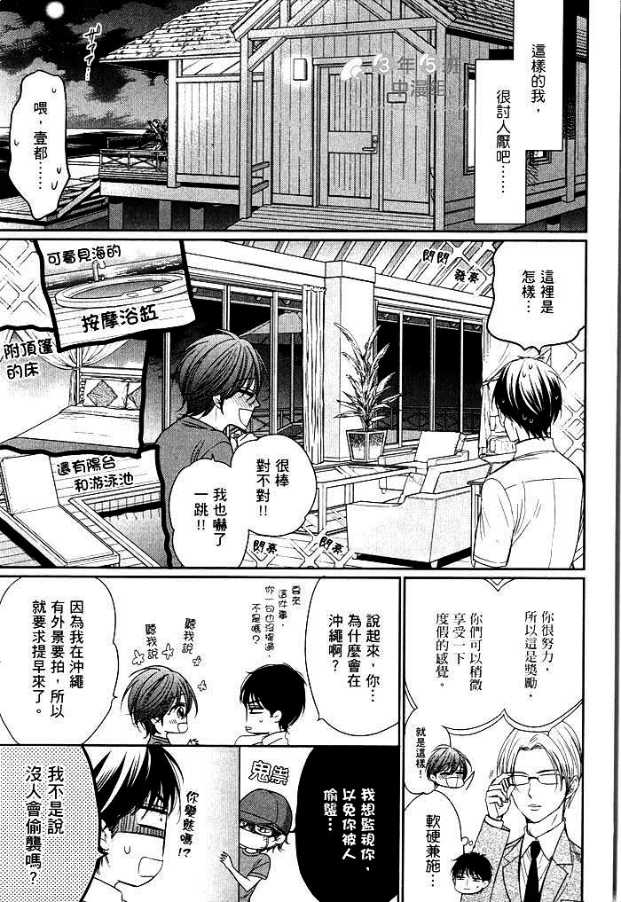 《感受同人作家》漫画最新章节 第1卷 免费下拉式在线观看章节第【132】张图片