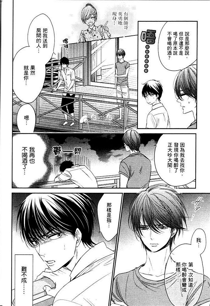 《感受同人作家》漫画最新章节 第1卷 免费下拉式在线观看章节第【133】张图片