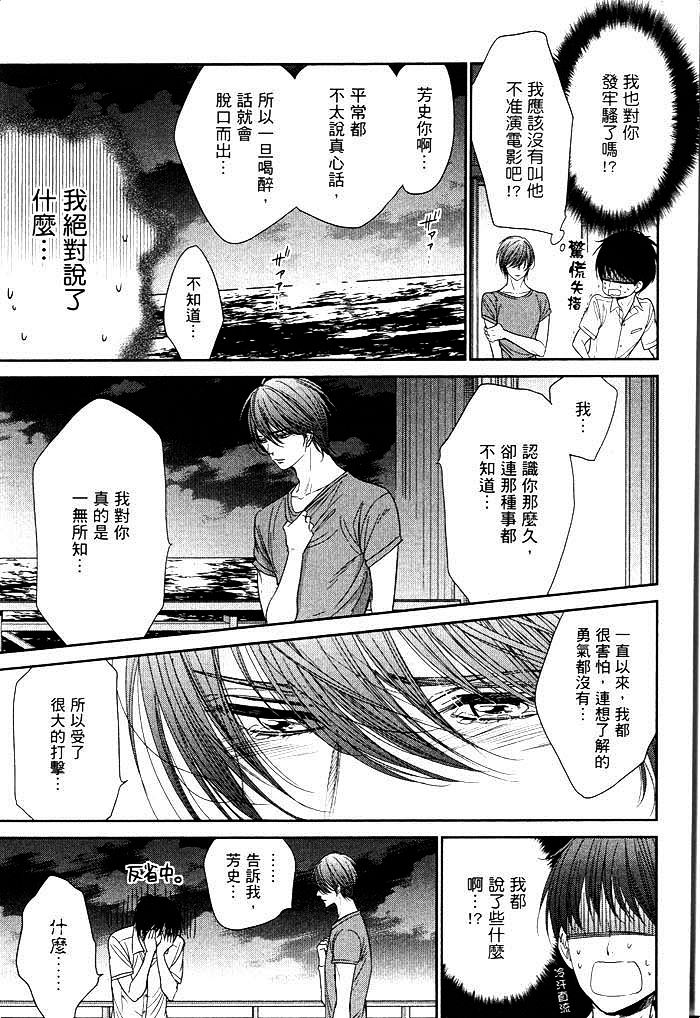 《感受同人作家》漫画最新章节 第1卷 免费下拉式在线观看章节第【134】张图片