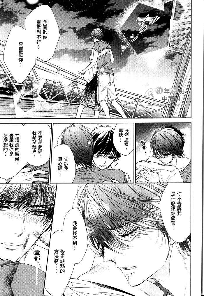 《感受同人作家》漫画最新章节 第1卷 免费下拉式在线观看章节第【138】张图片