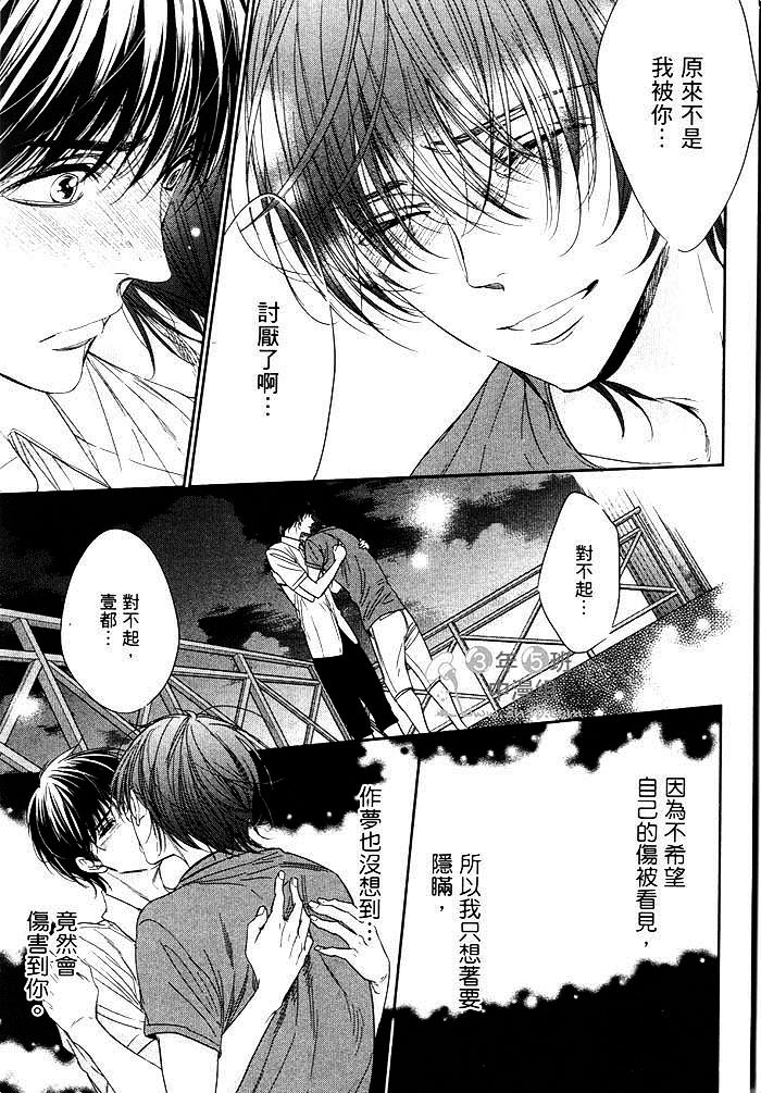 《感受同人作家》漫画最新章节 第1卷 免费下拉式在线观看章节第【142】张图片