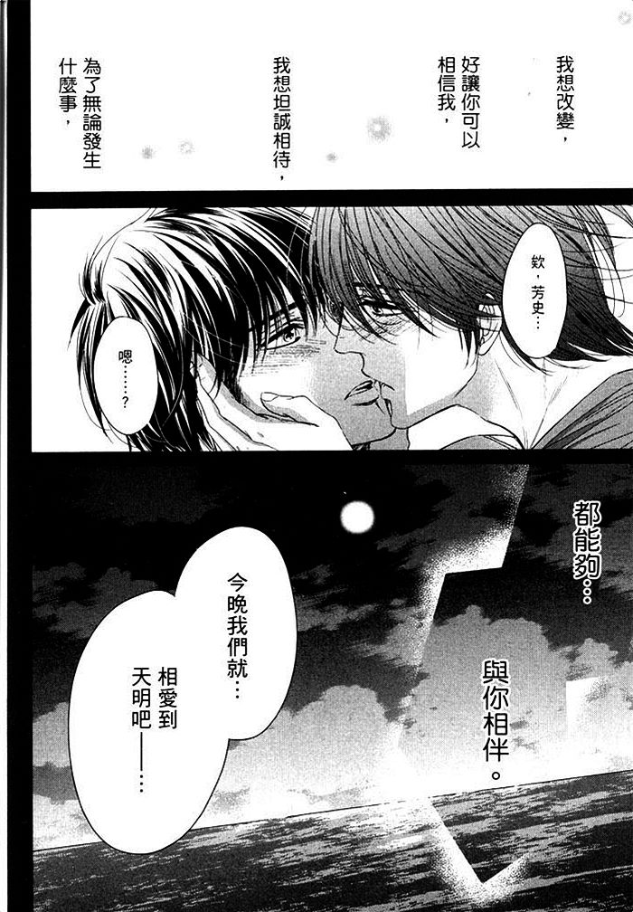 《感受同人作家》漫画最新章节 第1卷 免费下拉式在线观看章节第【143】张图片