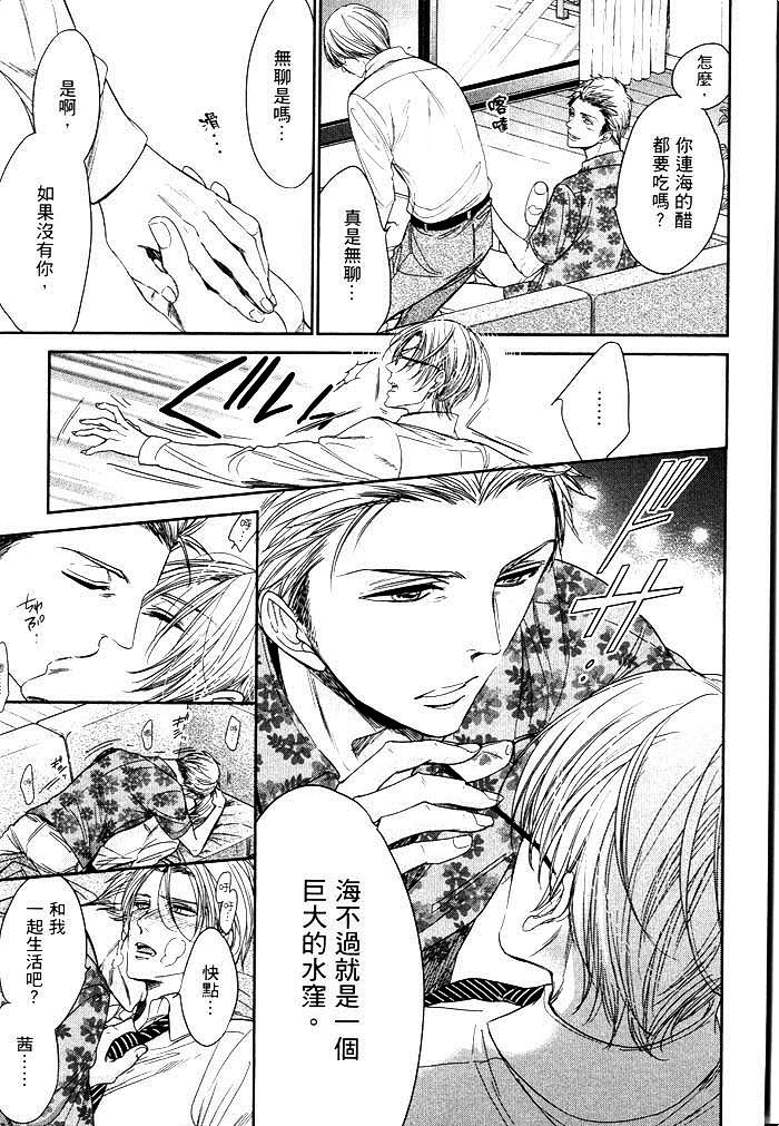 《感受同人作家》漫画最新章节 第1卷 免费下拉式在线观看章节第【146】张图片