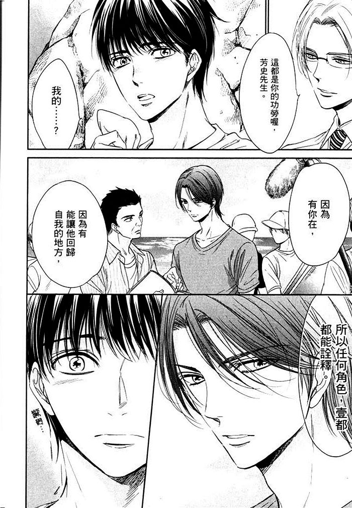 《感受同人作家》漫画最新章节 第1卷 免费下拉式在线观看章节第【151】张图片