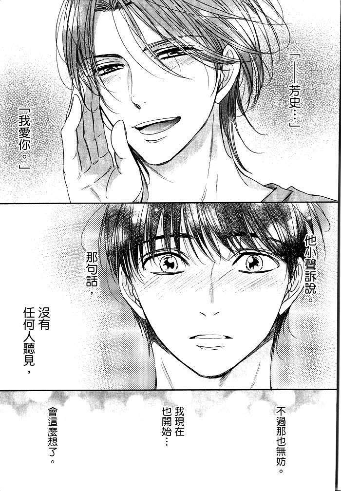 《感受同人作家》漫画最新章节 第1卷 免费下拉式在线观看章节第【152】张图片