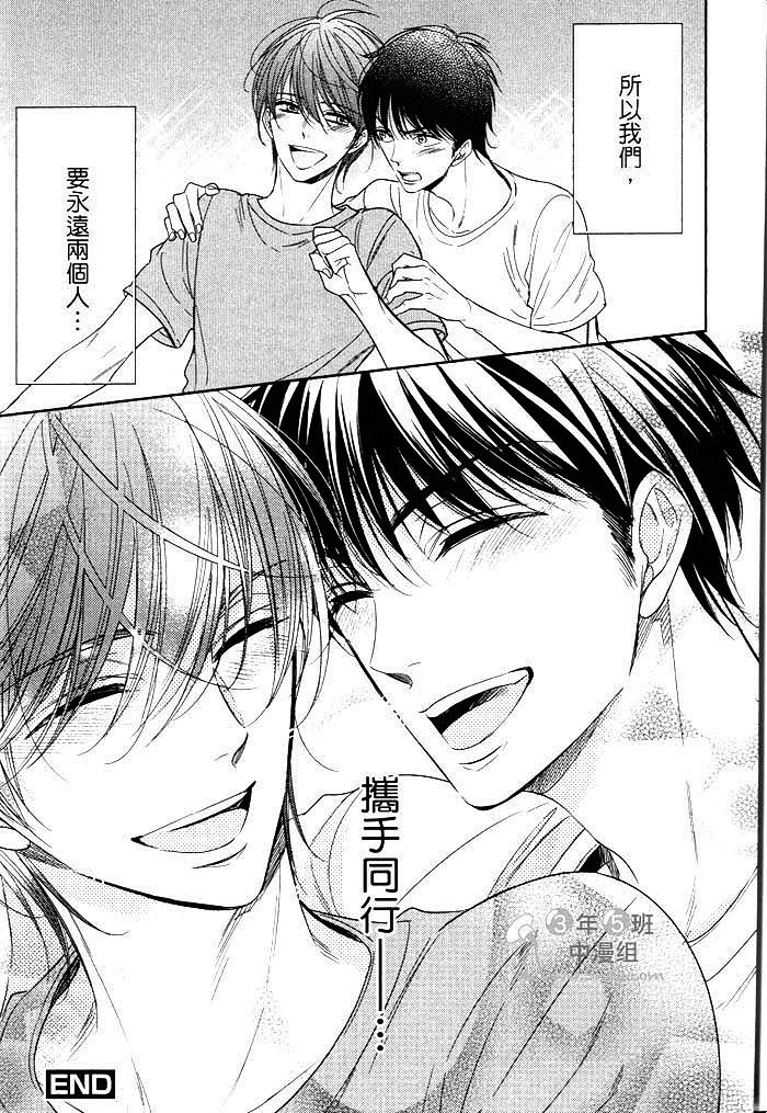 《感受同人作家》漫画最新章节 第1卷 免费下拉式在线观看章节第【154】张图片