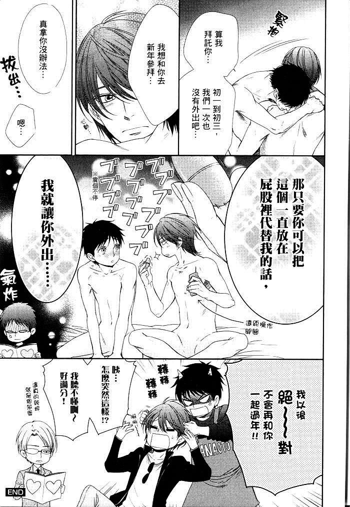 《感受同人作家》漫画最新章节 第1卷 免费下拉式在线观看章节第【156】张图片