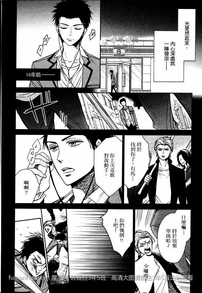 《感受同人作家》漫画最新章节 第1卷 免费下拉式在线观看章节第【15】张图片