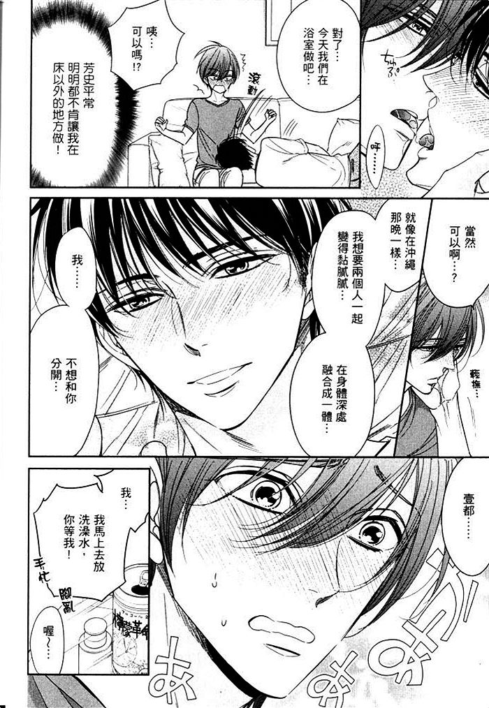 《感受同人作家》漫画最新章节 第1卷 免费下拉式在线观看章节第【161】张图片