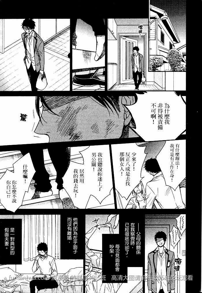 《感受同人作家》漫画最新章节 第1卷 免费下拉式在线观看章节第【16】张图片