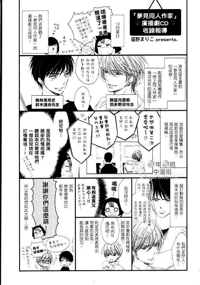 《感受同人作家》漫画最新章节 第1卷 免费下拉式在线观看章节第【171】张图片