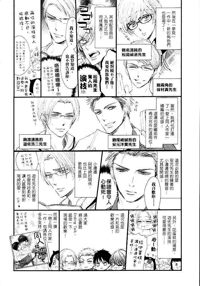 《感受同人作家》漫画最新章节 第1卷 免费下拉式在线观看章节第【172】张图片