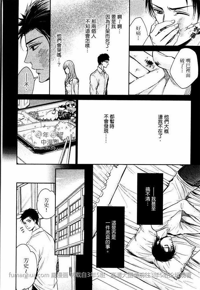 《感受同人作家》漫画最新章节 第1卷 免费下拉式在线观看章节第【17】张图片