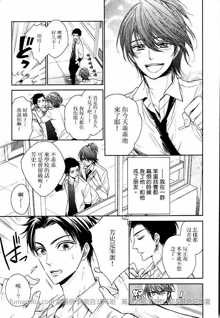 《感受同人作家》漫画最新章节 第1卷 免费下拉式在线观看章节第【18】张图片