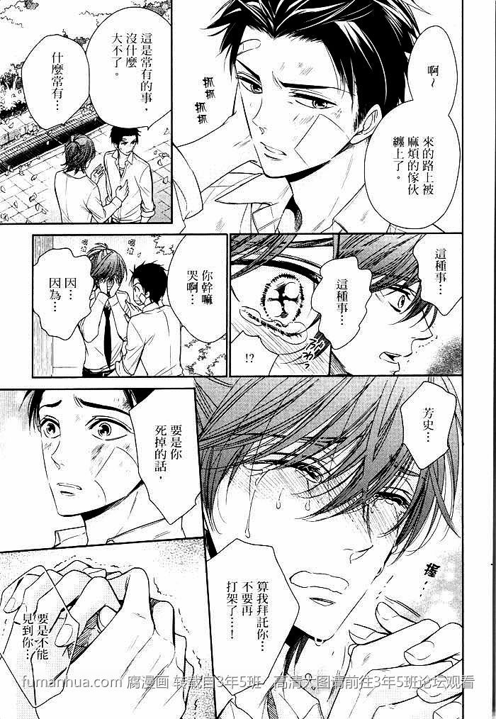 《感受同人作家》漫画最新章节 第1卷 免费下拉式在线观看章节第【22】张图片