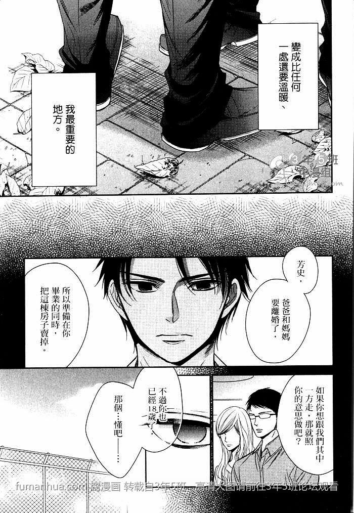 《感受同人作家》漫画最新章节 第1卷 免费下拉式在线观看章节第【24】张图片