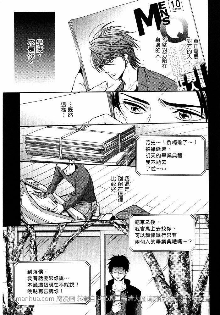 《感受同人作家》漫画最新章节 第1卷 免费下拉式在线观看章节第【26】张图片