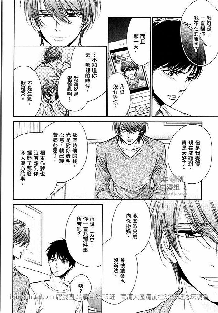 《感受同人作家》漫画最新章节 第1卷 免费下拉式在线观看章节第【29】张图片