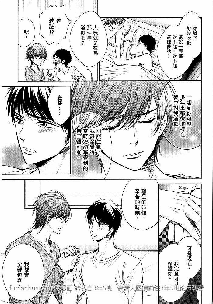 《感受同人作家》漫画最新章节 第1卷 免费下拉式在线观看章节第【30】张图片