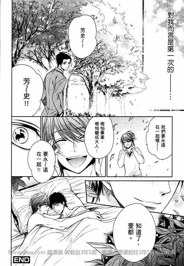 《感受同人作家》漫画最新章节 第1卷 免费下拉式在线观看章节第【33】张图片