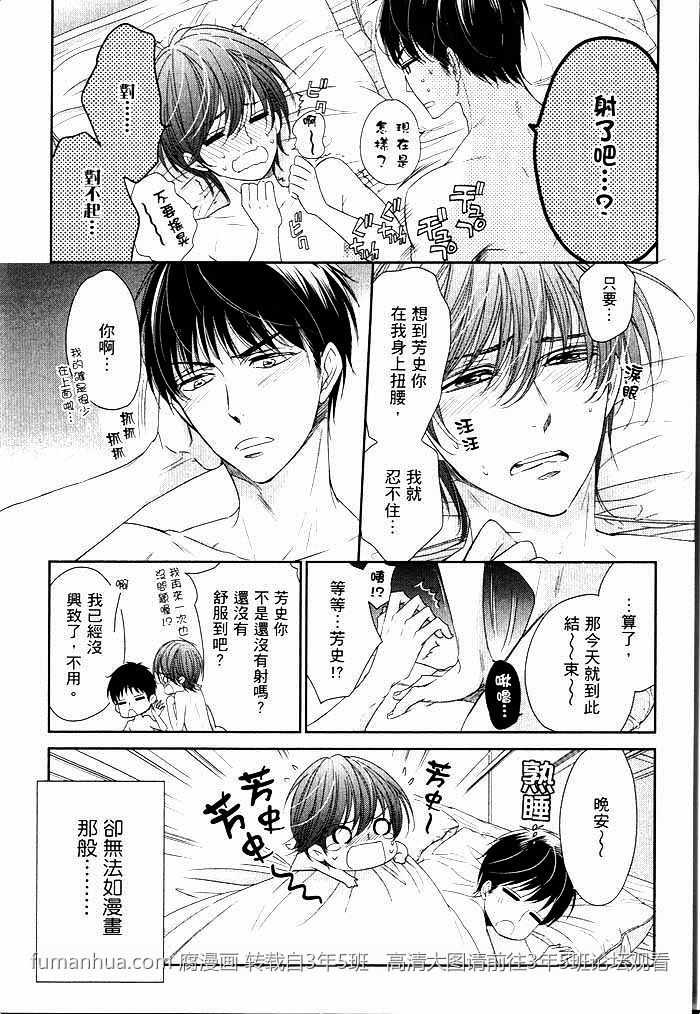 《感受同人作家》漫画最新章节 第1卷 免费下拉式在线观看章节第【38】张图片