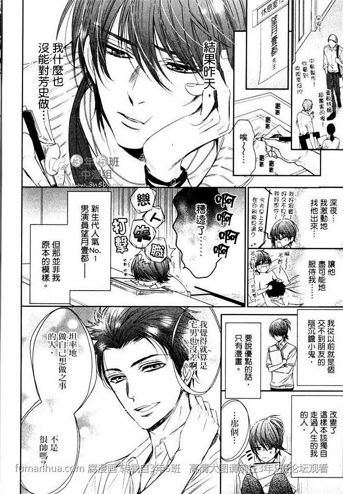 《感受同人作家》漫画最新章节 第1卷 免费下拉式在线观看章节第【39】张图片